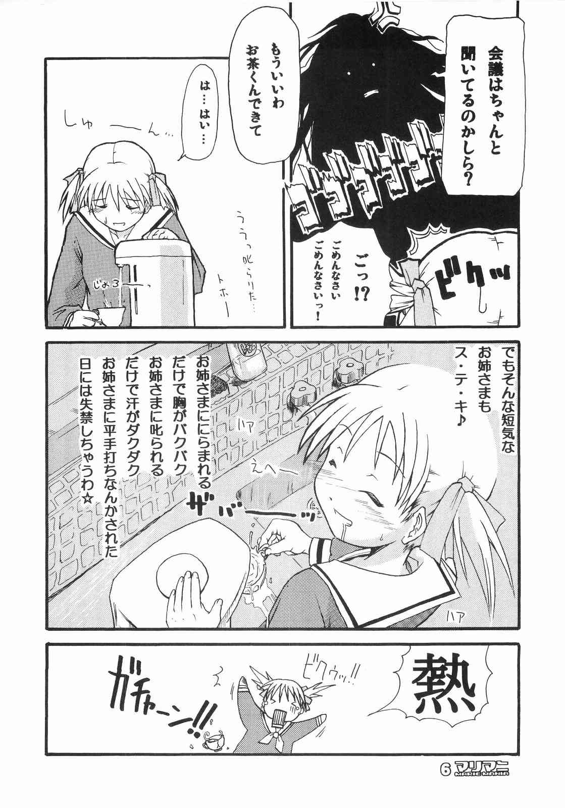 maria mania page 6 full