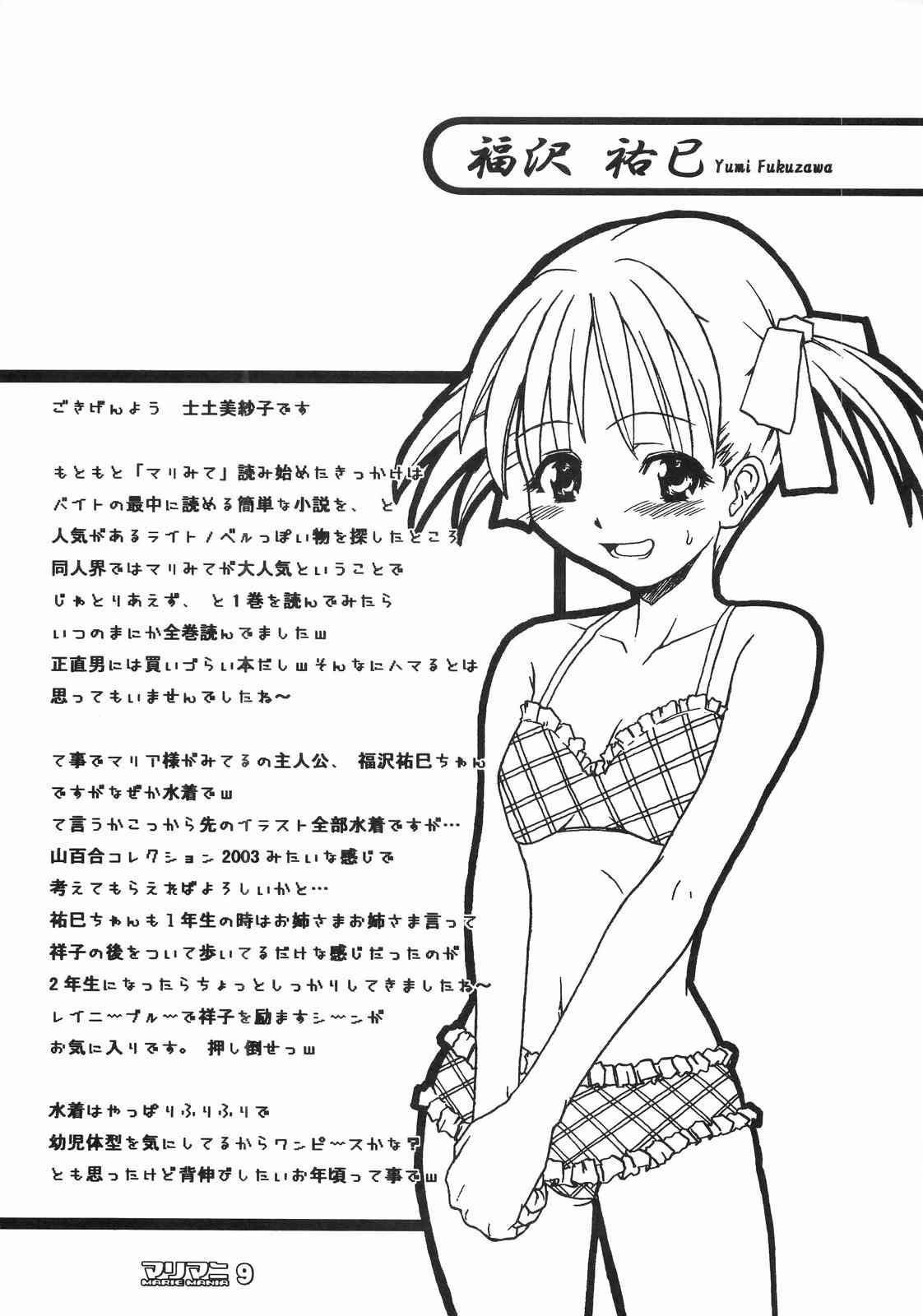 maria mania page 9 full