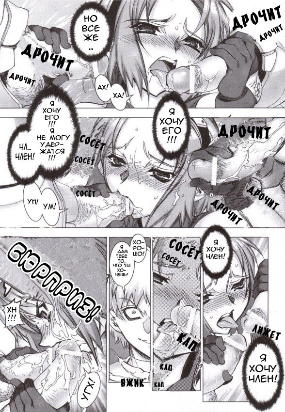 Sakura Chiru page 6 full