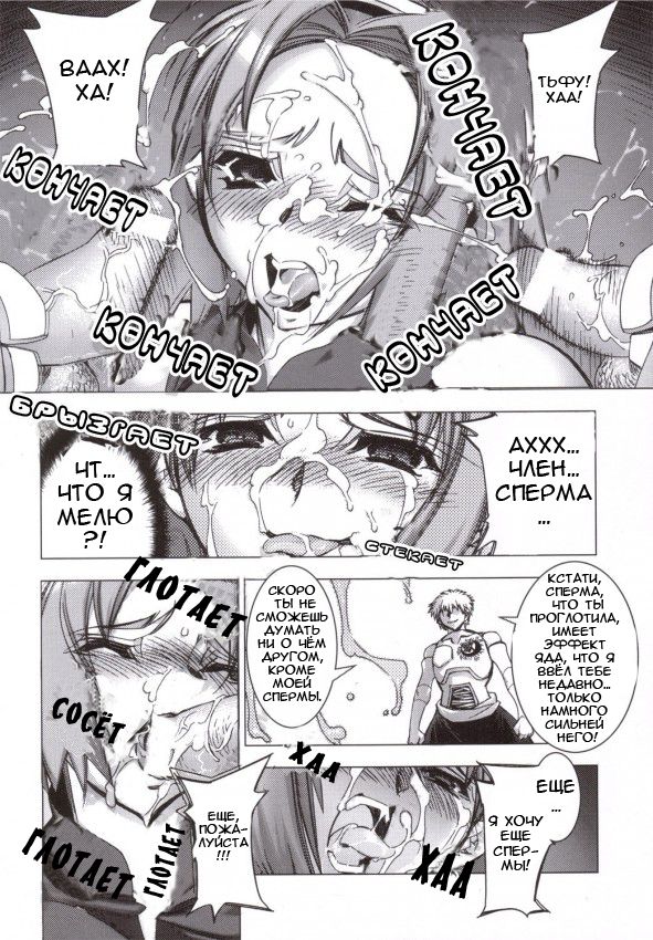 Sakura Chiru page 7 full