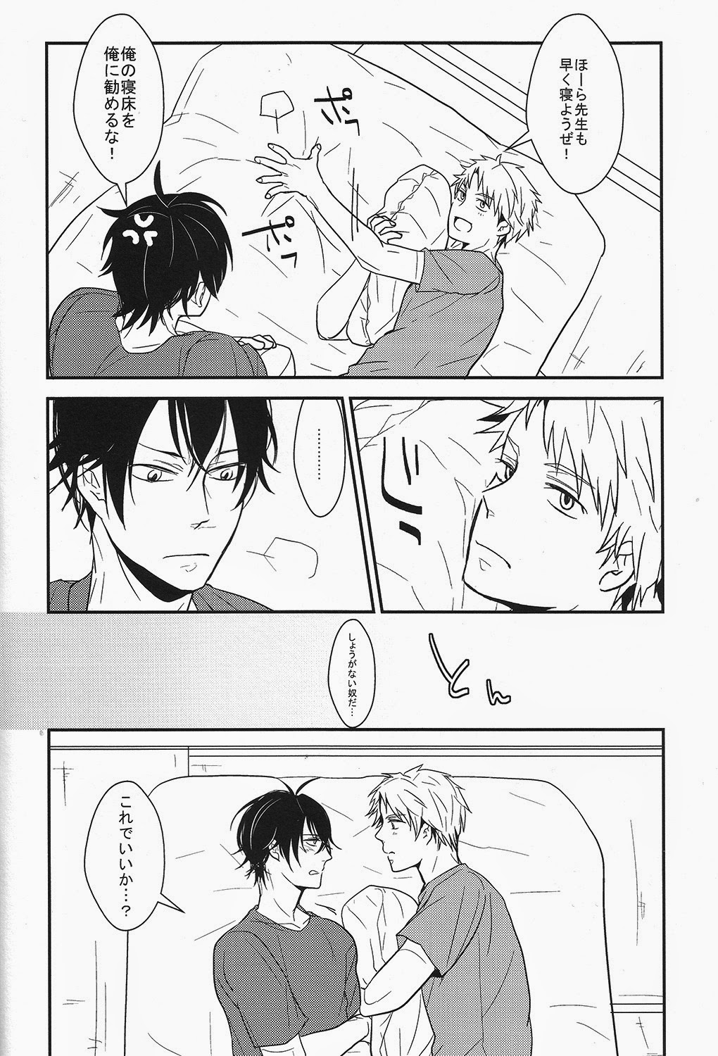 Hitorikko page 4 full