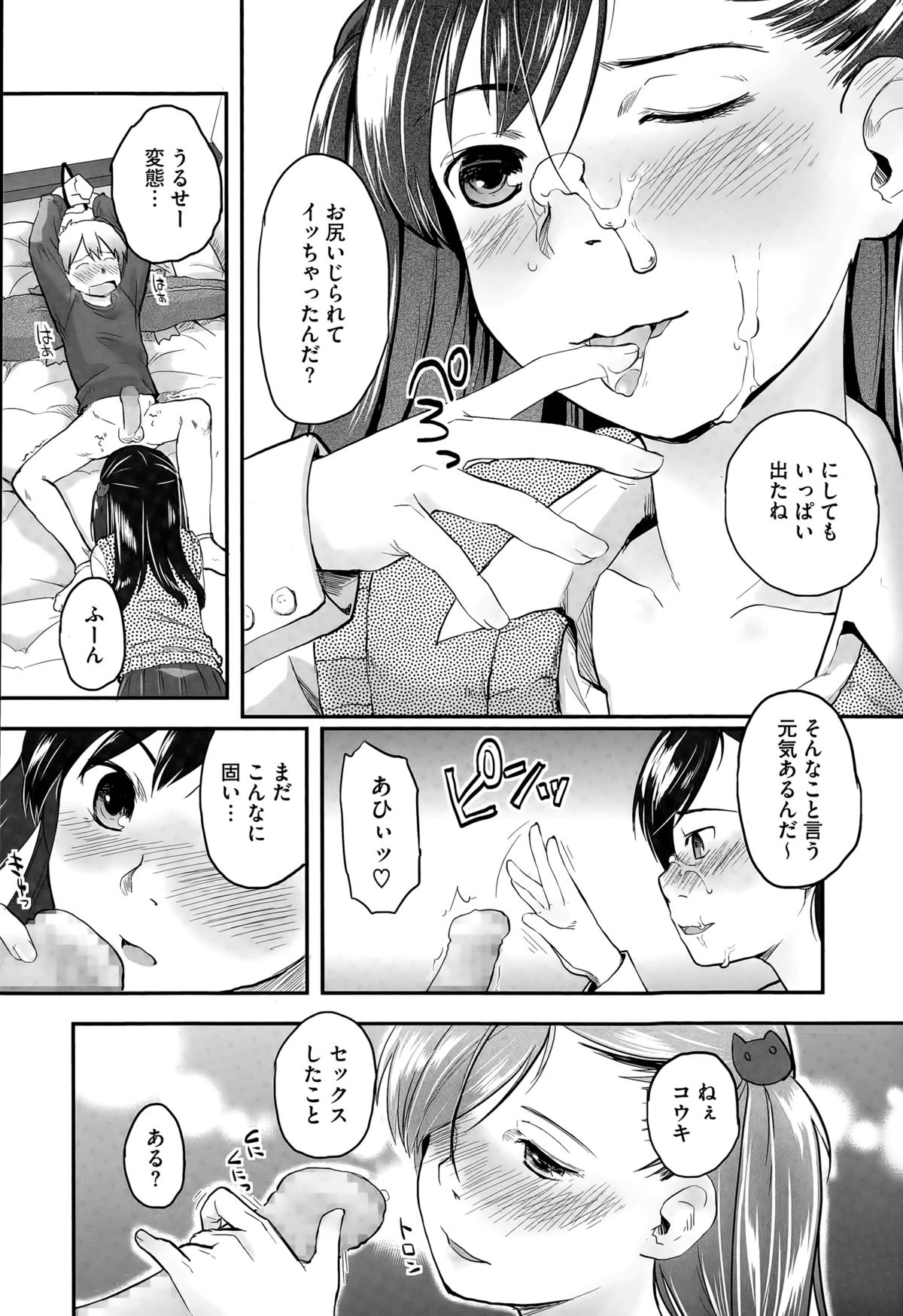 Pre-parade page 10 full