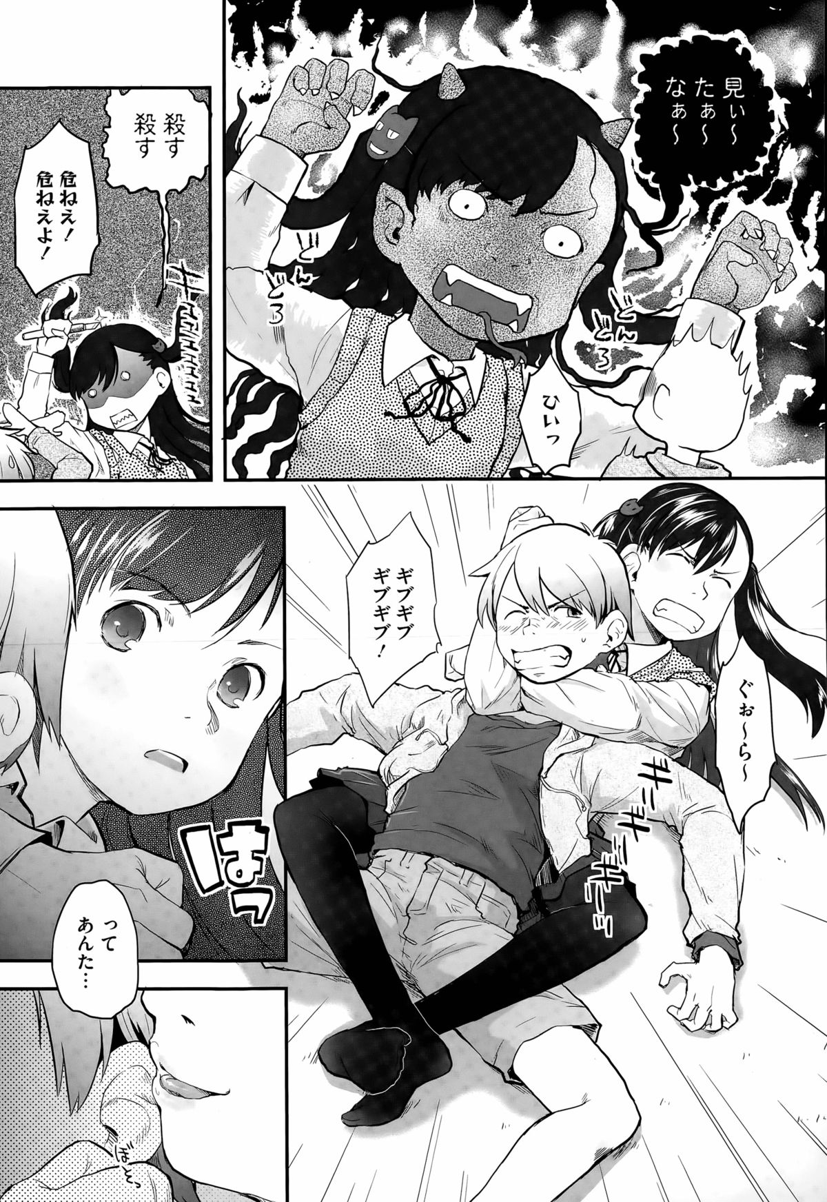 Pre-parade page 3 full