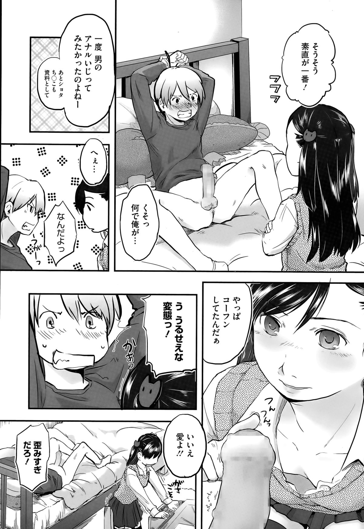 Pre-parade page 6 full