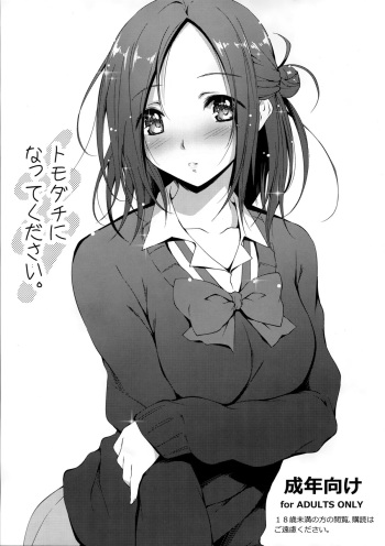Tomodachi ni Nattekudasai cover