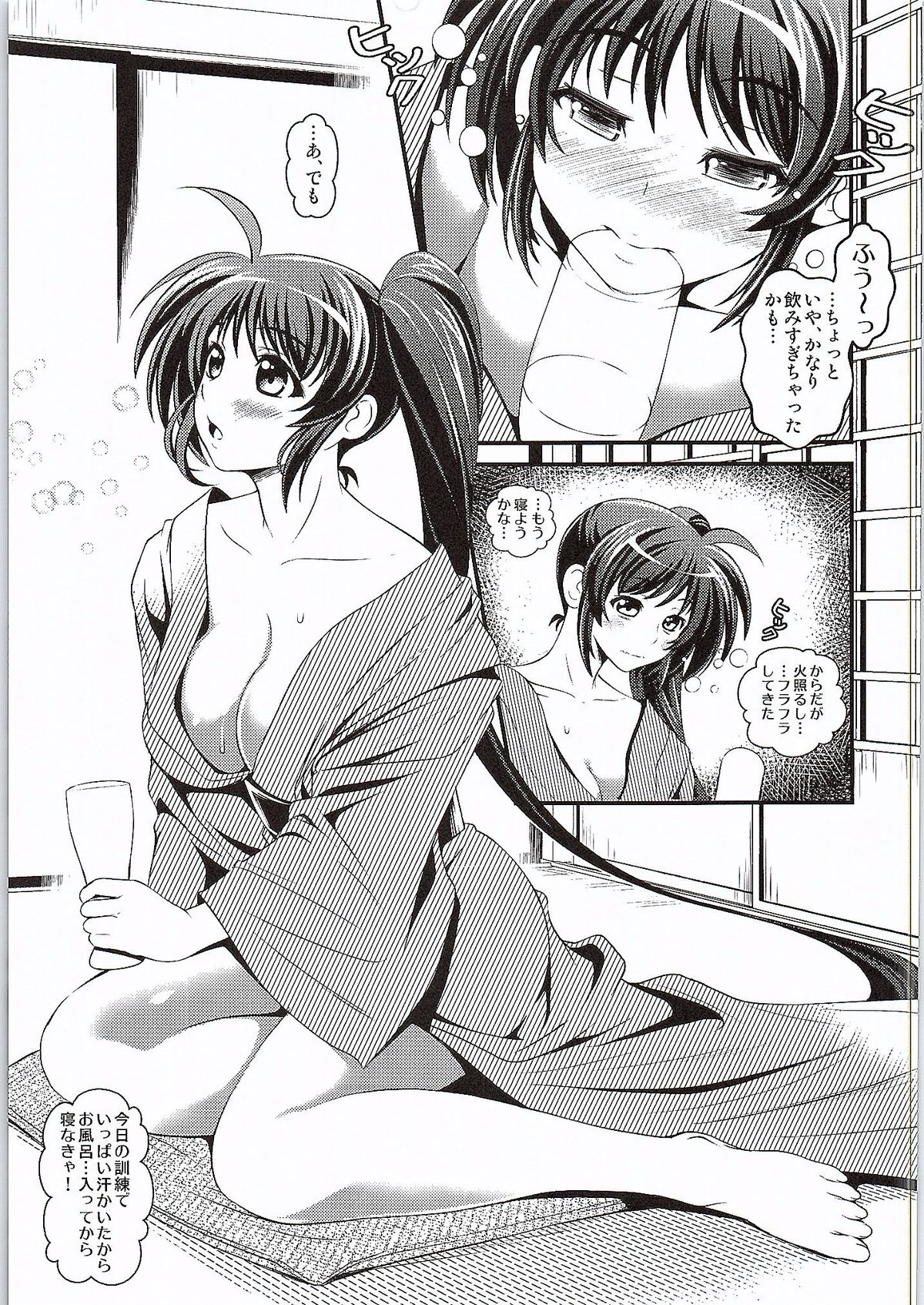Netorare Onsen ~Nanoha Hen~ page 8 full
