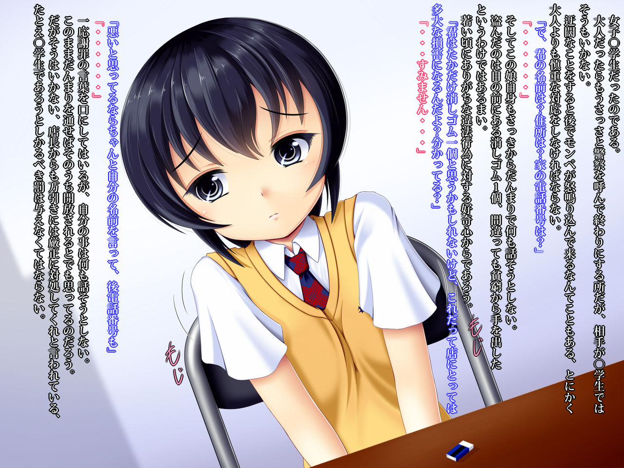 Ojousama Gakkou ni Kayou J○ ga Manbiki Shita node, Oshioki Rape page 3 full