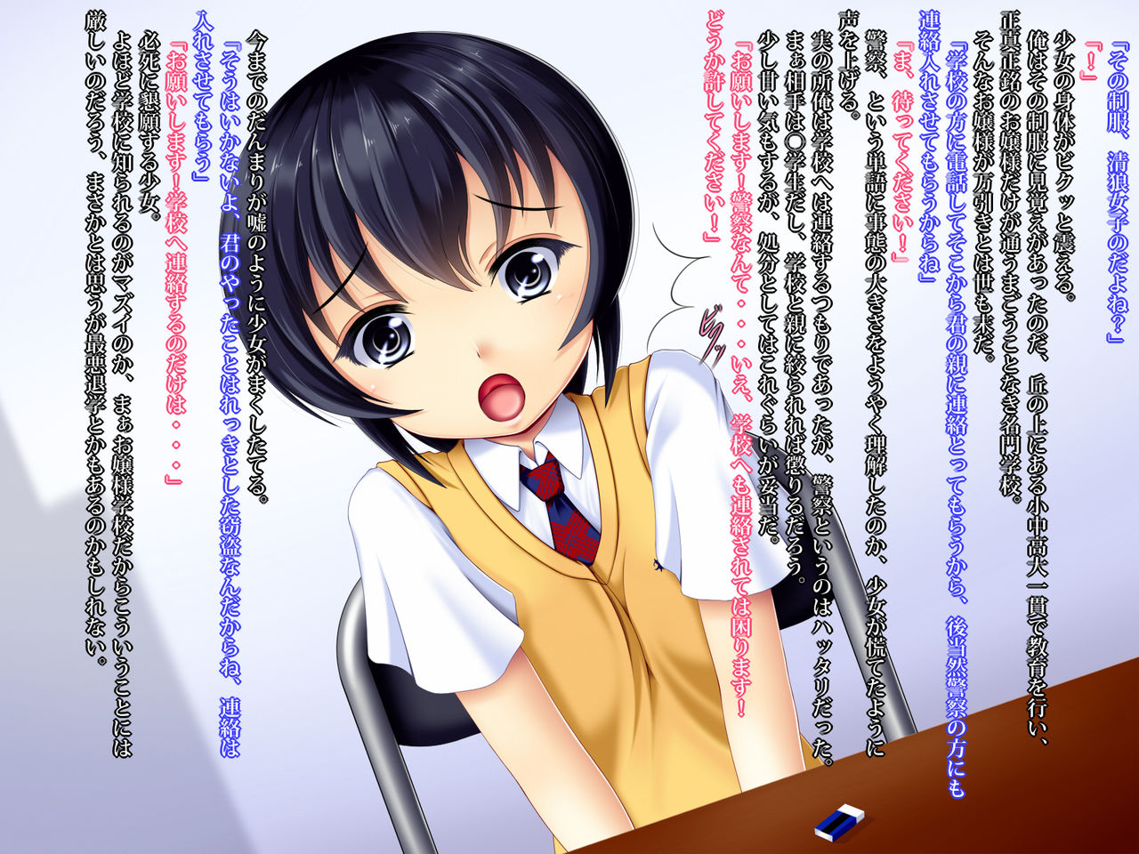 Ojousama Gakkou ni Kayou J○ ga Manbiki Shita node, Oshioki Rape page 4 full