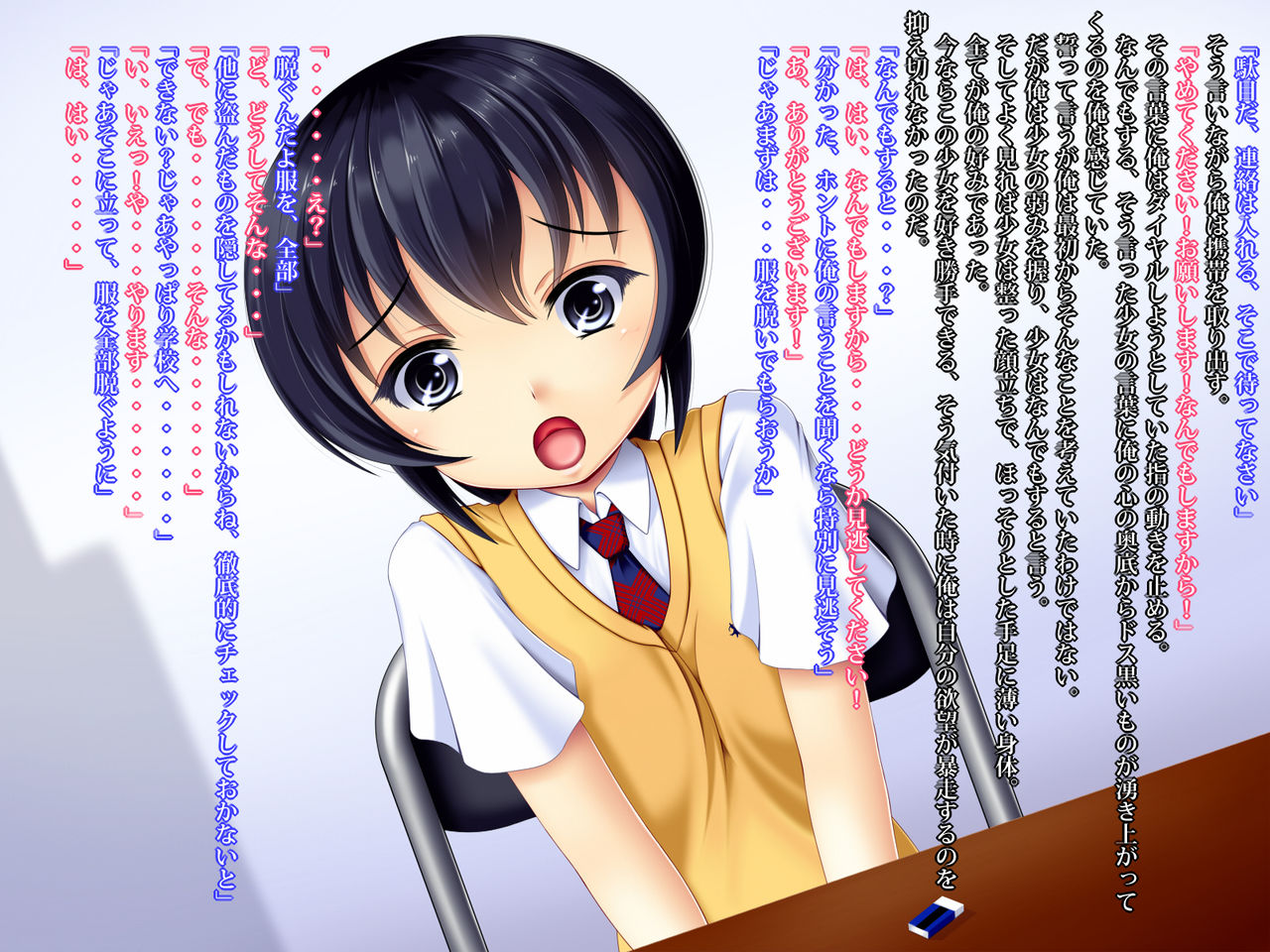 Ojousama Gakkou ni Kayou J○ ga Manbiki Shita node, Oshioki Rape page 5 full
