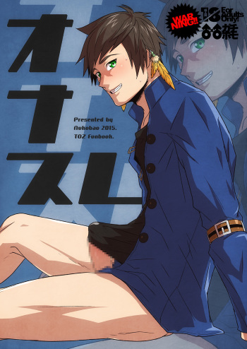 Onasure cover