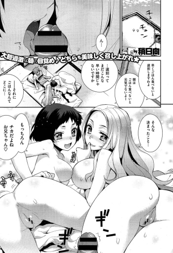 Youkoso Haguresou e cover