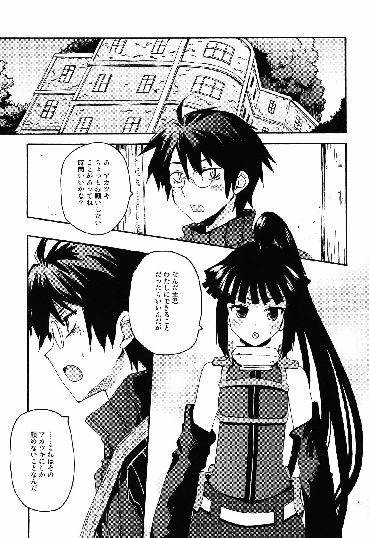 Akatsuki-san no Niizuma Apron page 5 full
