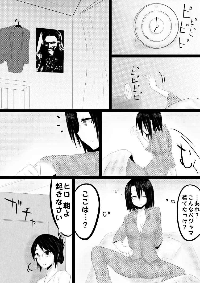 Tachiba Dorobou page 1 full