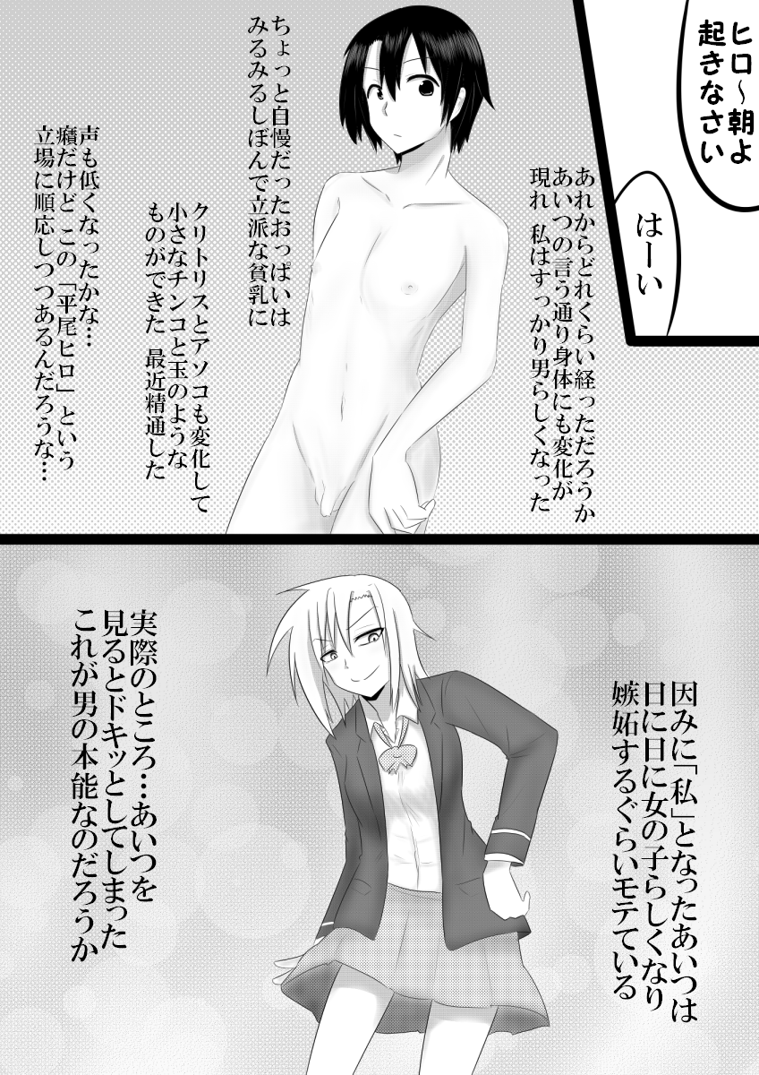 Tachiba Dorobou page 10 full