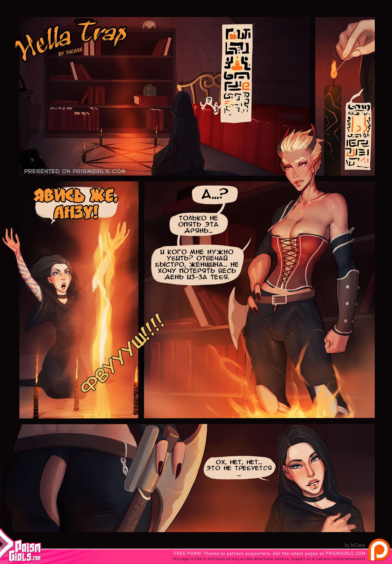 Hella Trap page 1 full