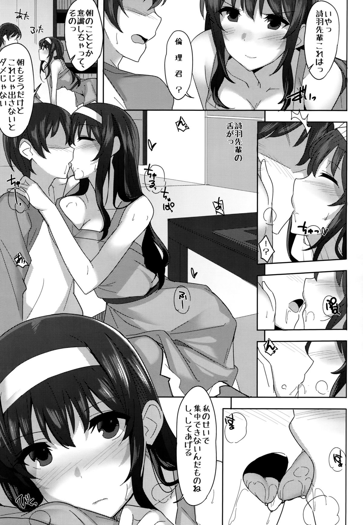Kuro Kano page 4 full