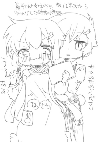 Mune ga Itai cover