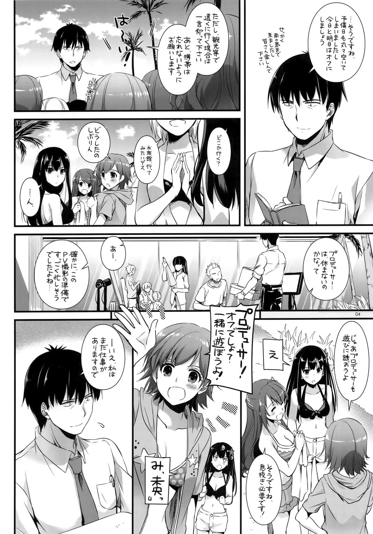 D.L. action 96 page 3 full