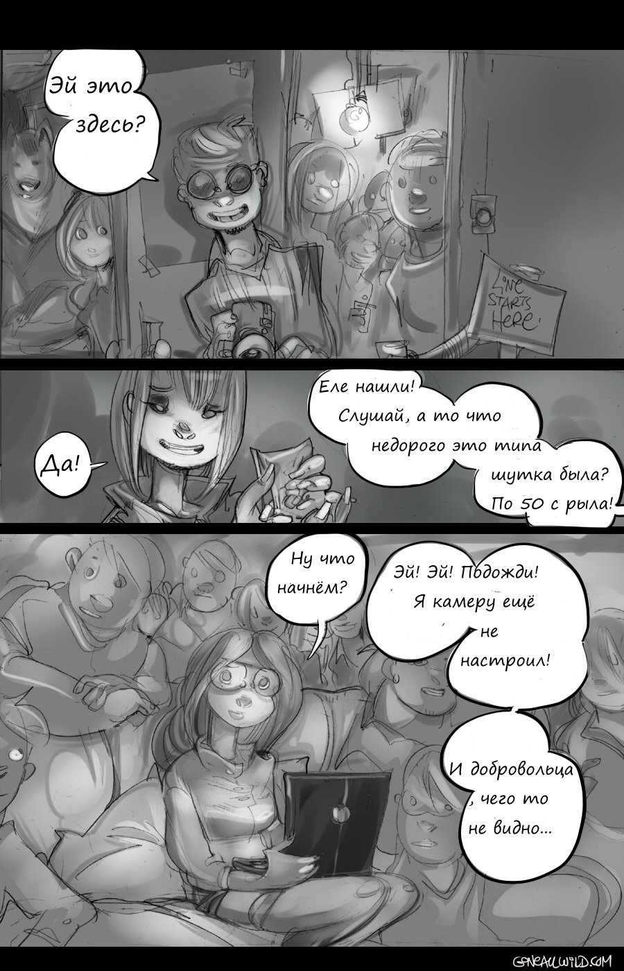 The Porno | великое иэменение page 2 full