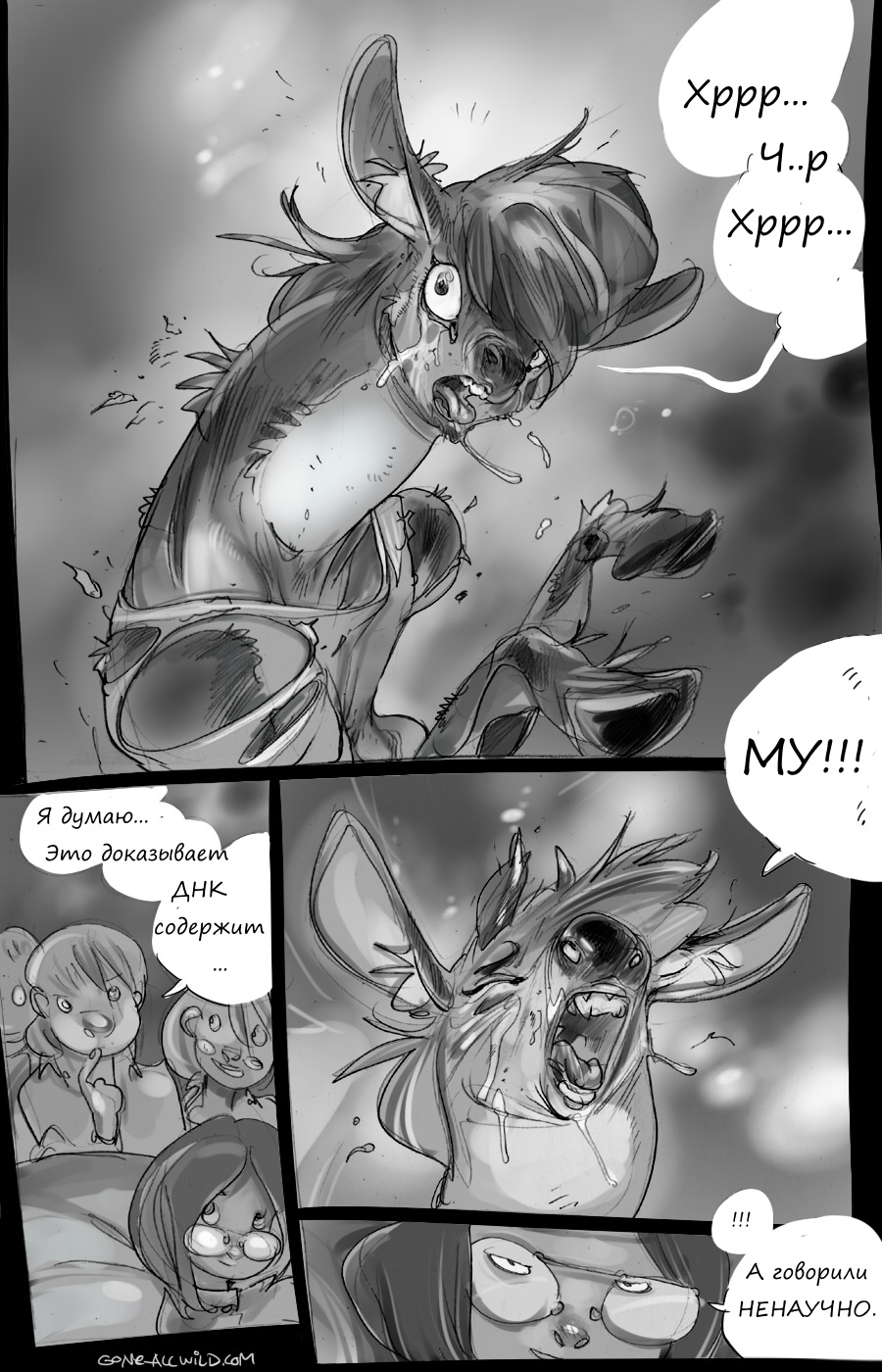 The Porno | великое иэменение page 9 full