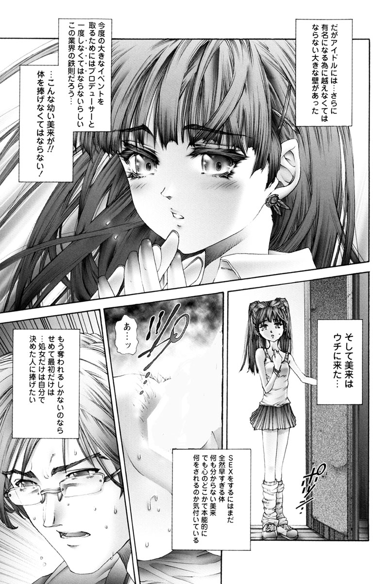 Nakade Oshikko page 4 full