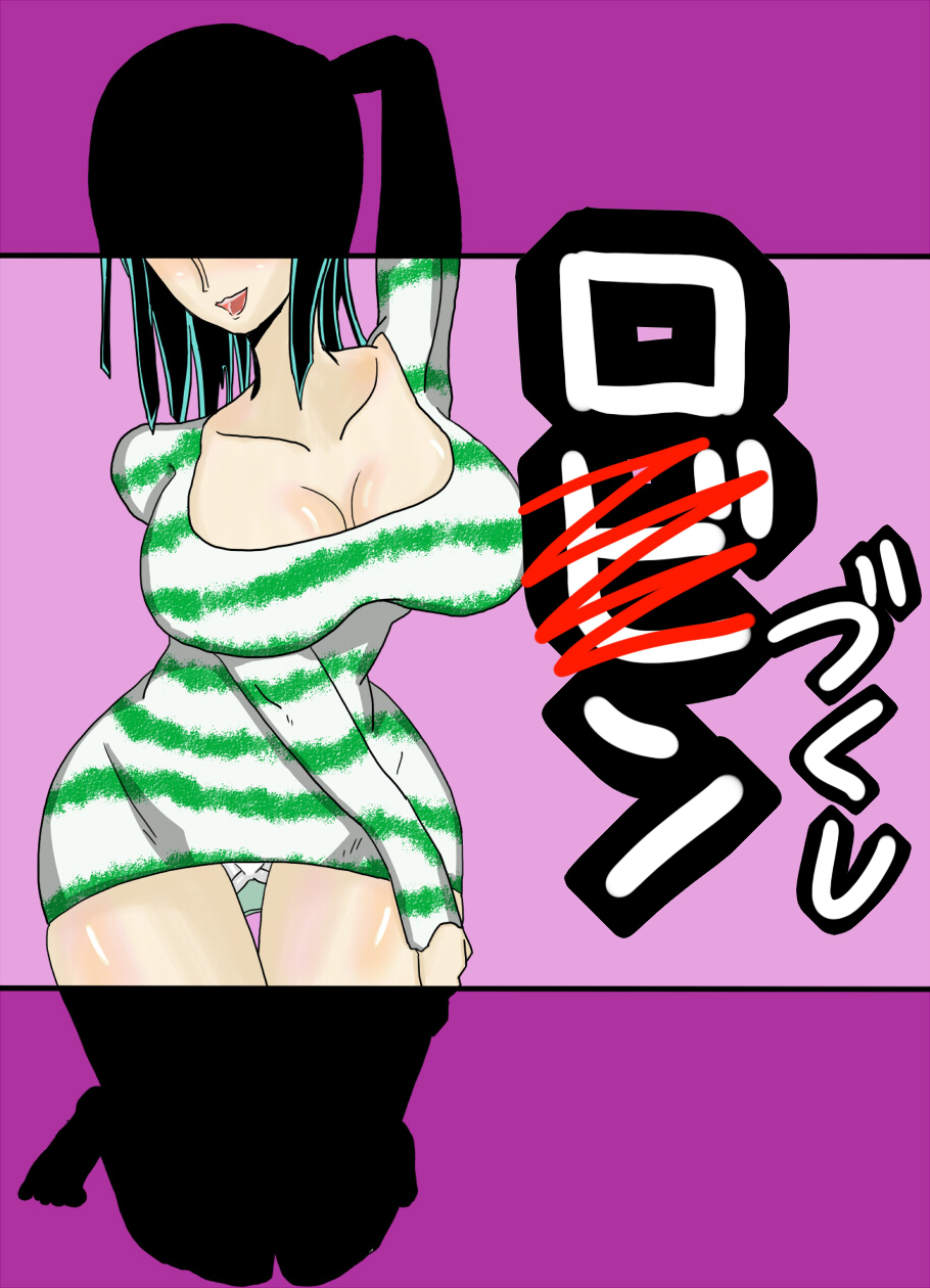 Robin-zukushi page 1 full