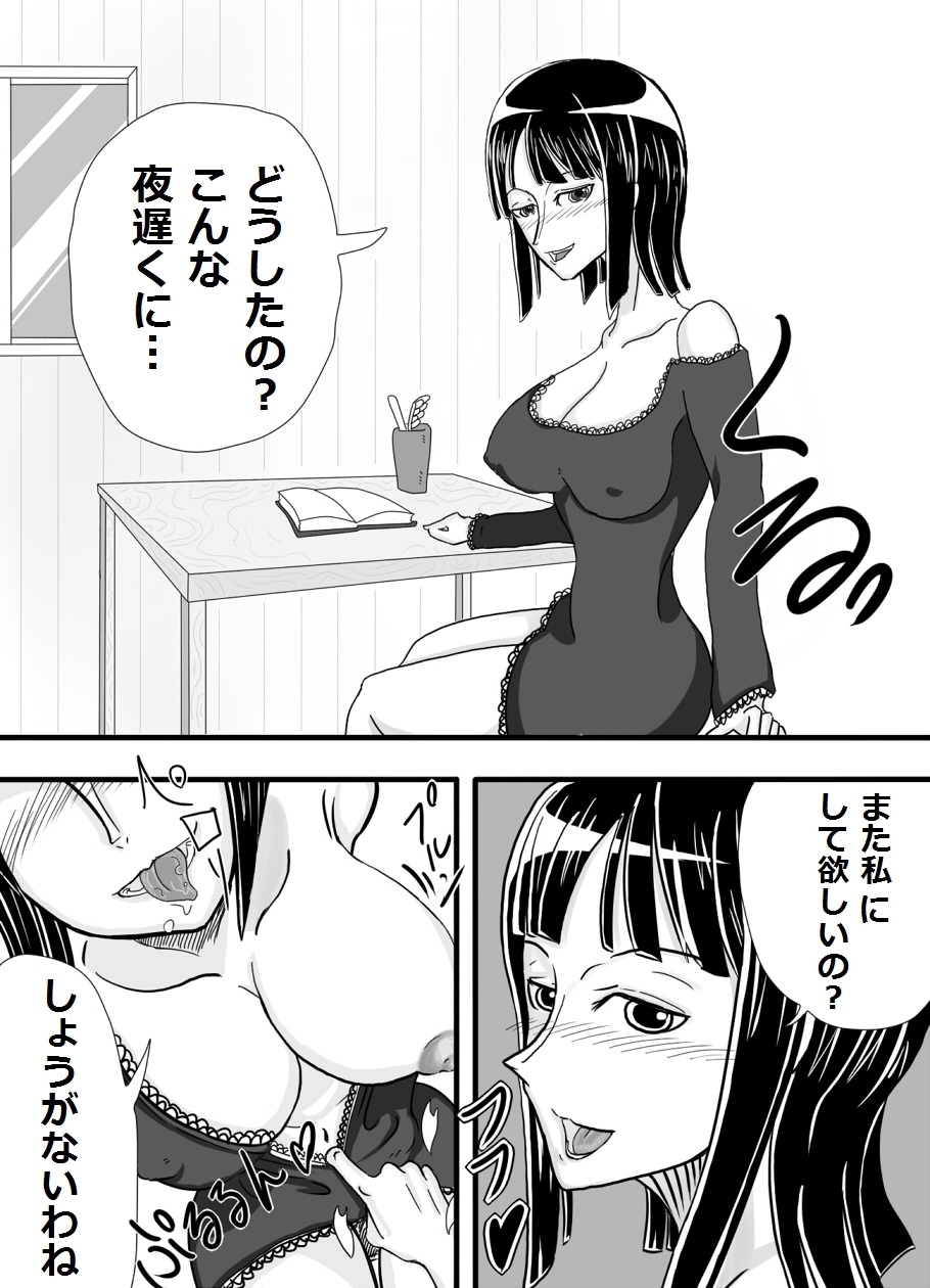 Robin-zukushi page 3 full