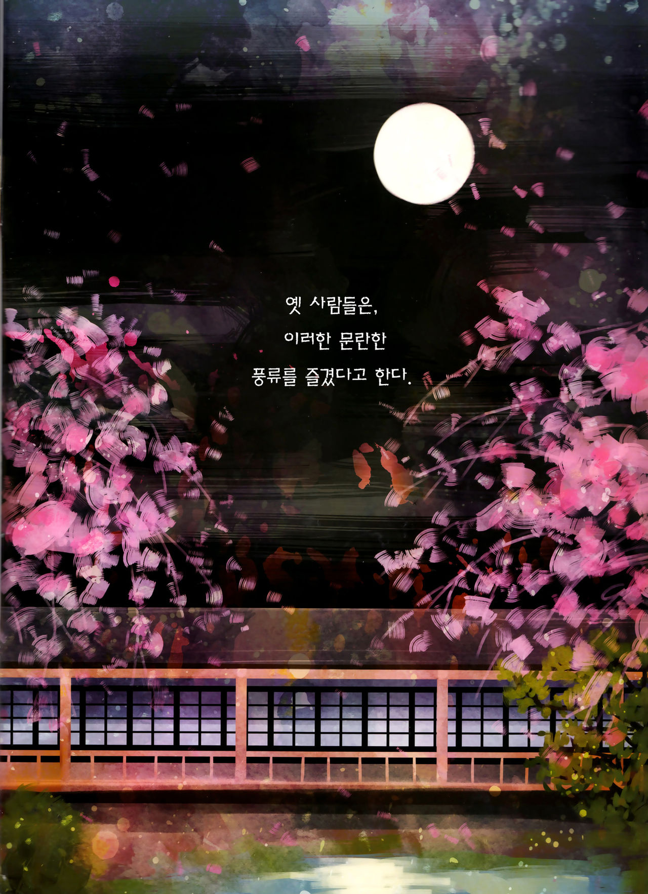 Iroha Gonomi page 3 full