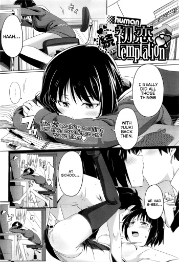 Zoku Hatsukoi temptation cover