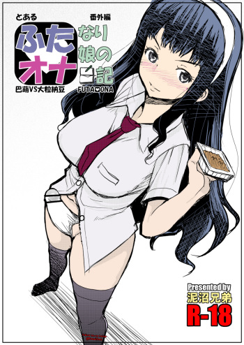 Futa Ona Tomoe VS Ootsubu Natto cover