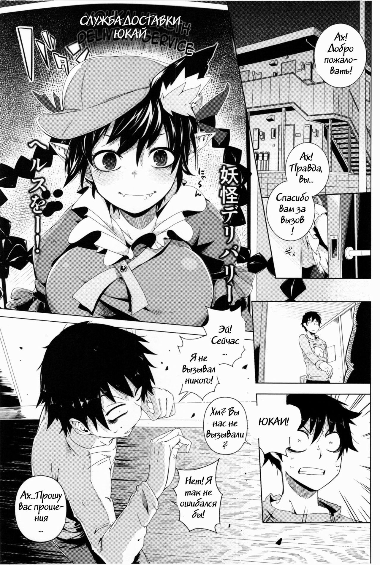 Neko Jarashi - Green Cattail page 2 full