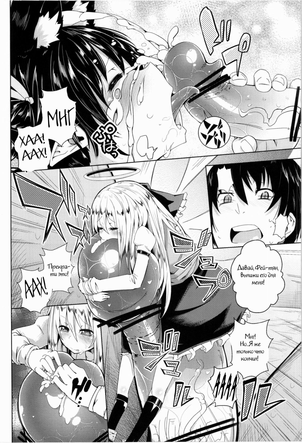 Neko Jarashi - Green Cattail page 7 full