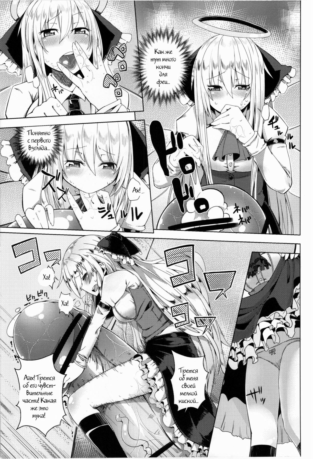 Neko Jarashi - Green Cattail page 8 full