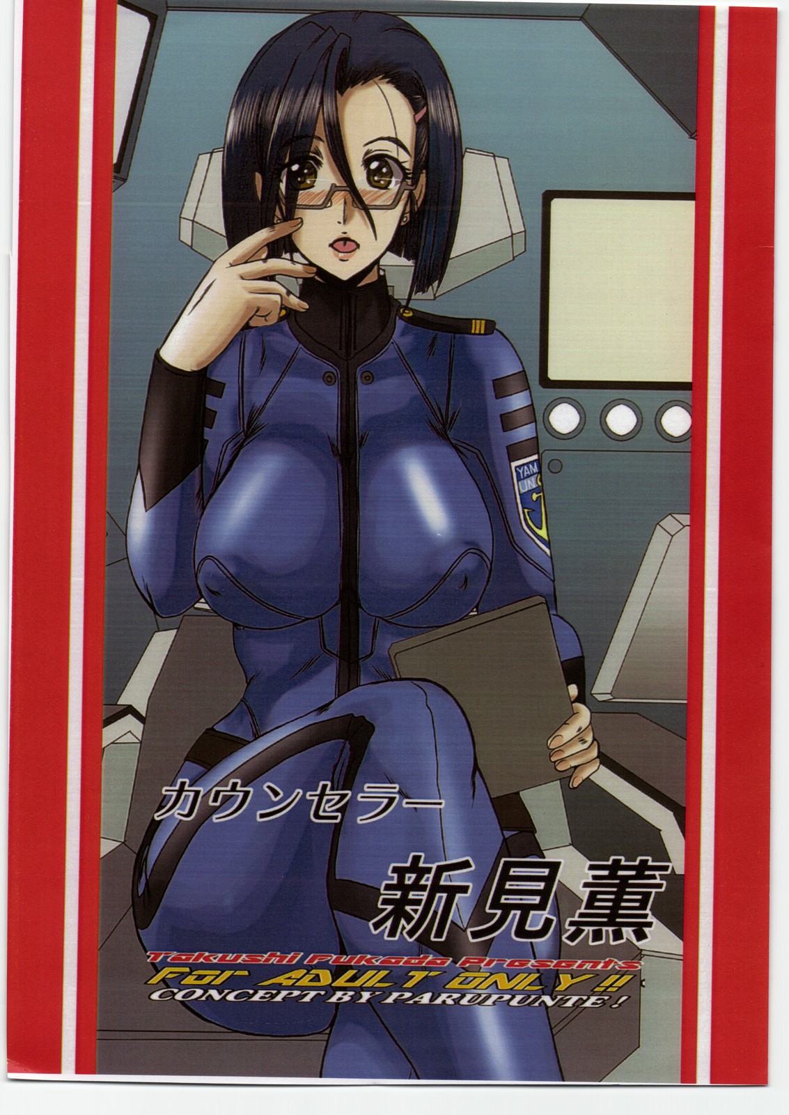 Counselor Niimi Kaoru page 1 full