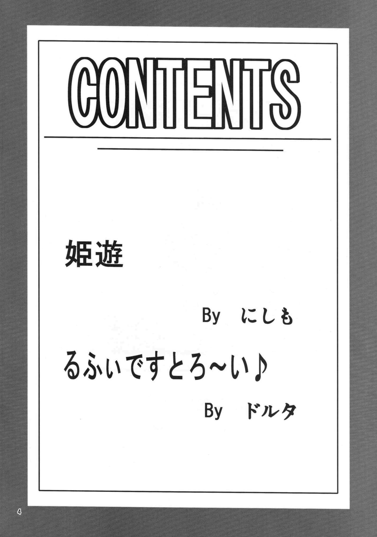 NyanNyan Hebihime page 3 full