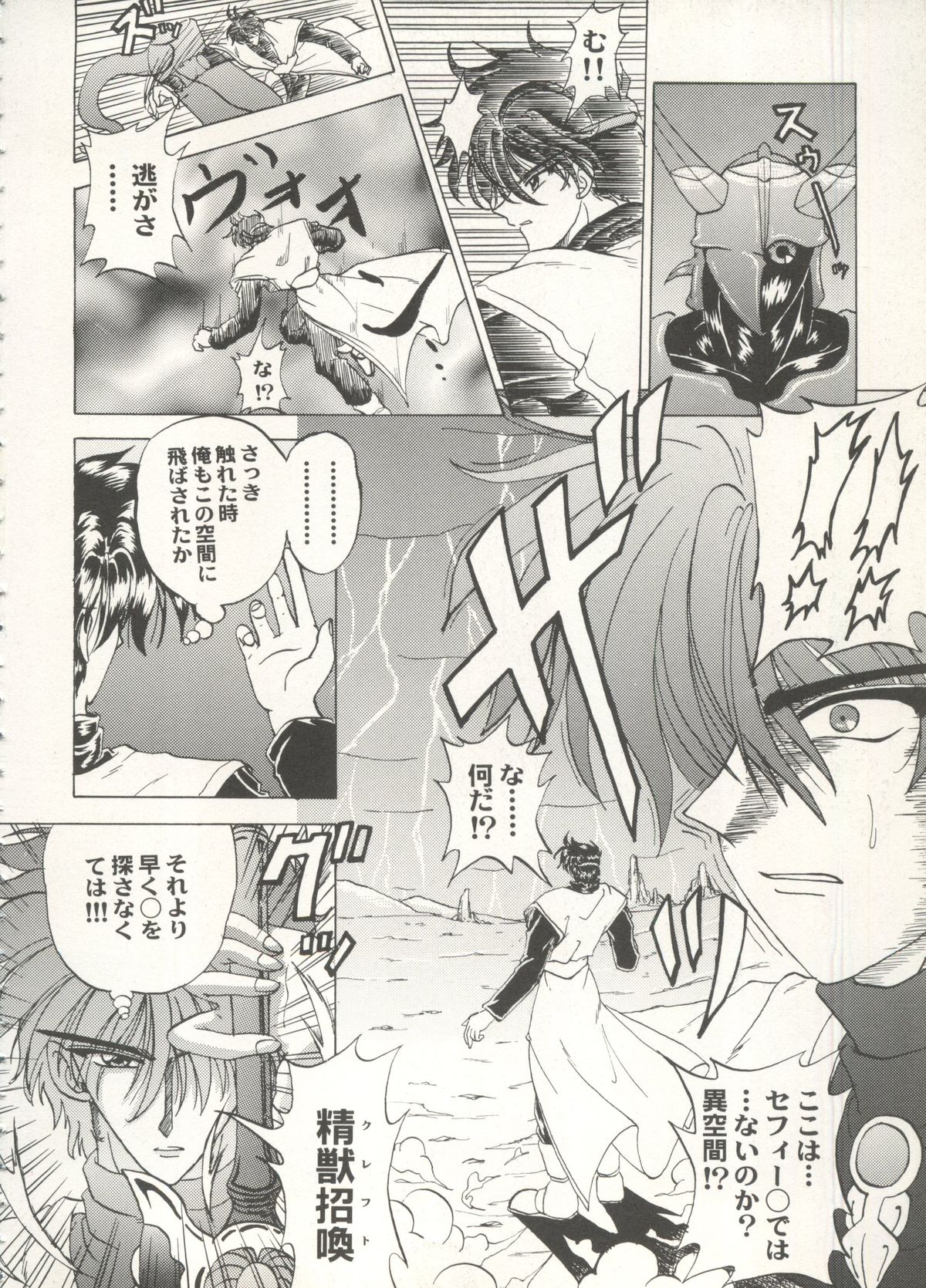 Aniparo Miki 16 page 10 full
