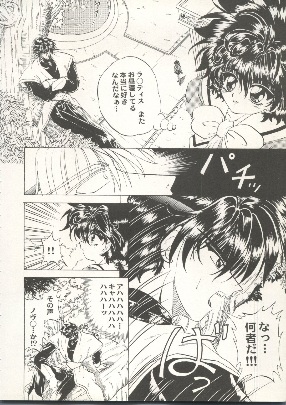 Aniparo Miki 16 page 6 full