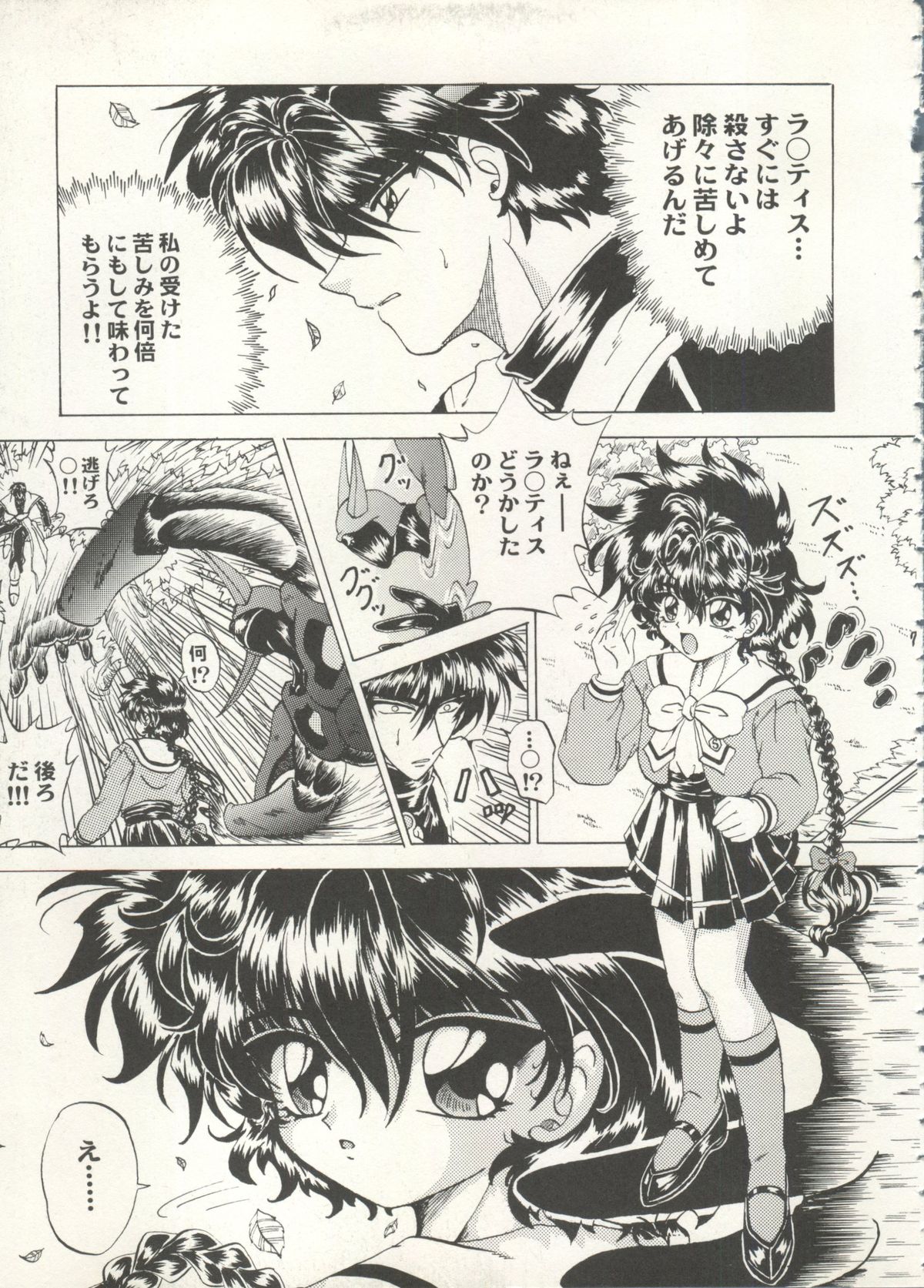 Aniparo Miki 16 page 7 full