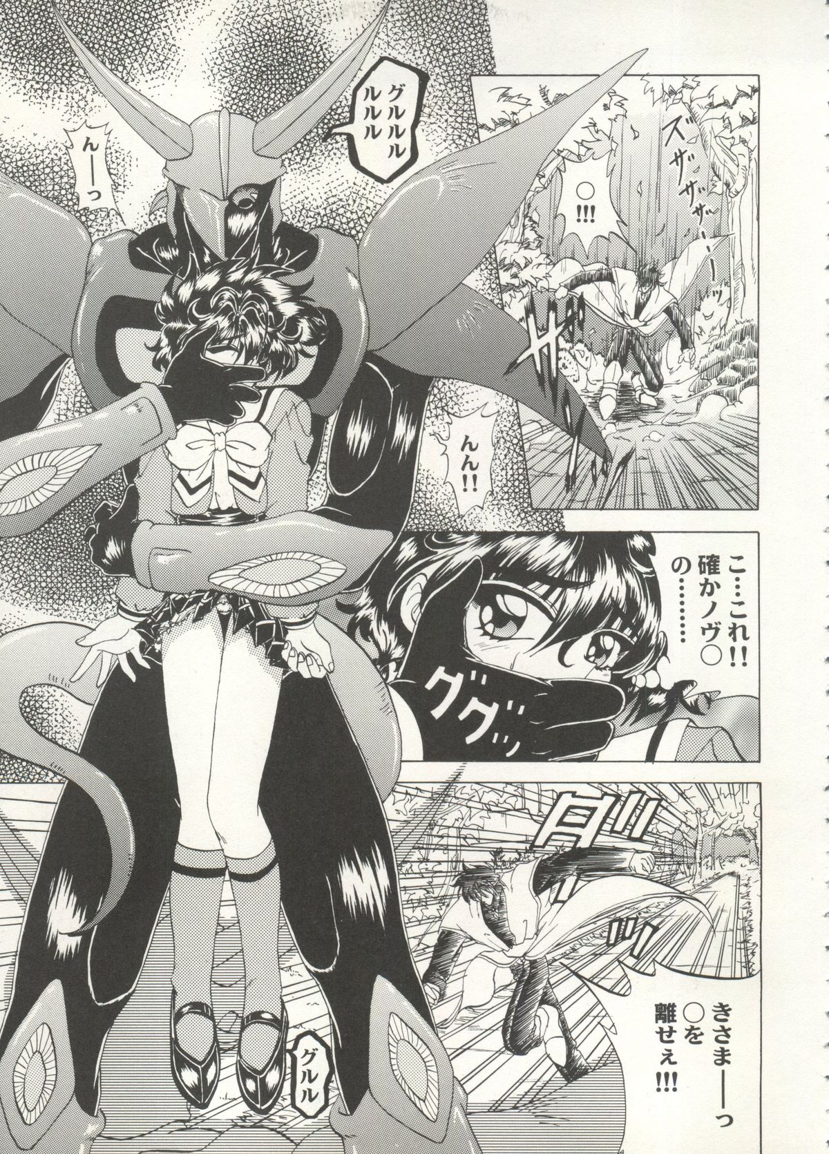 Aniparo Miki 16 page 9 full