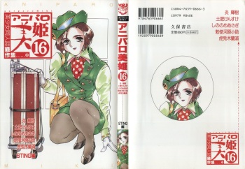 Aniparo Miki 16 cover