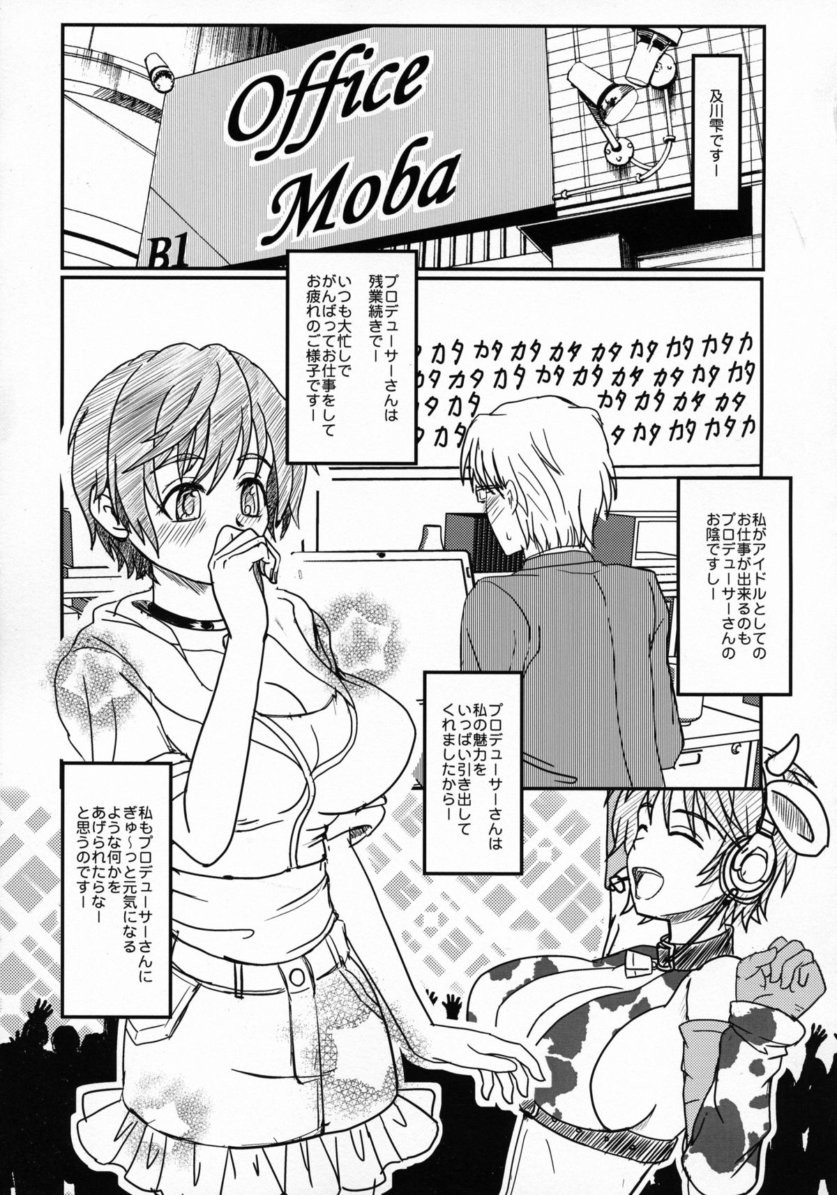 Oikawa Bokujou - LoveLove Sakunyuu no Tebiki page 4 full