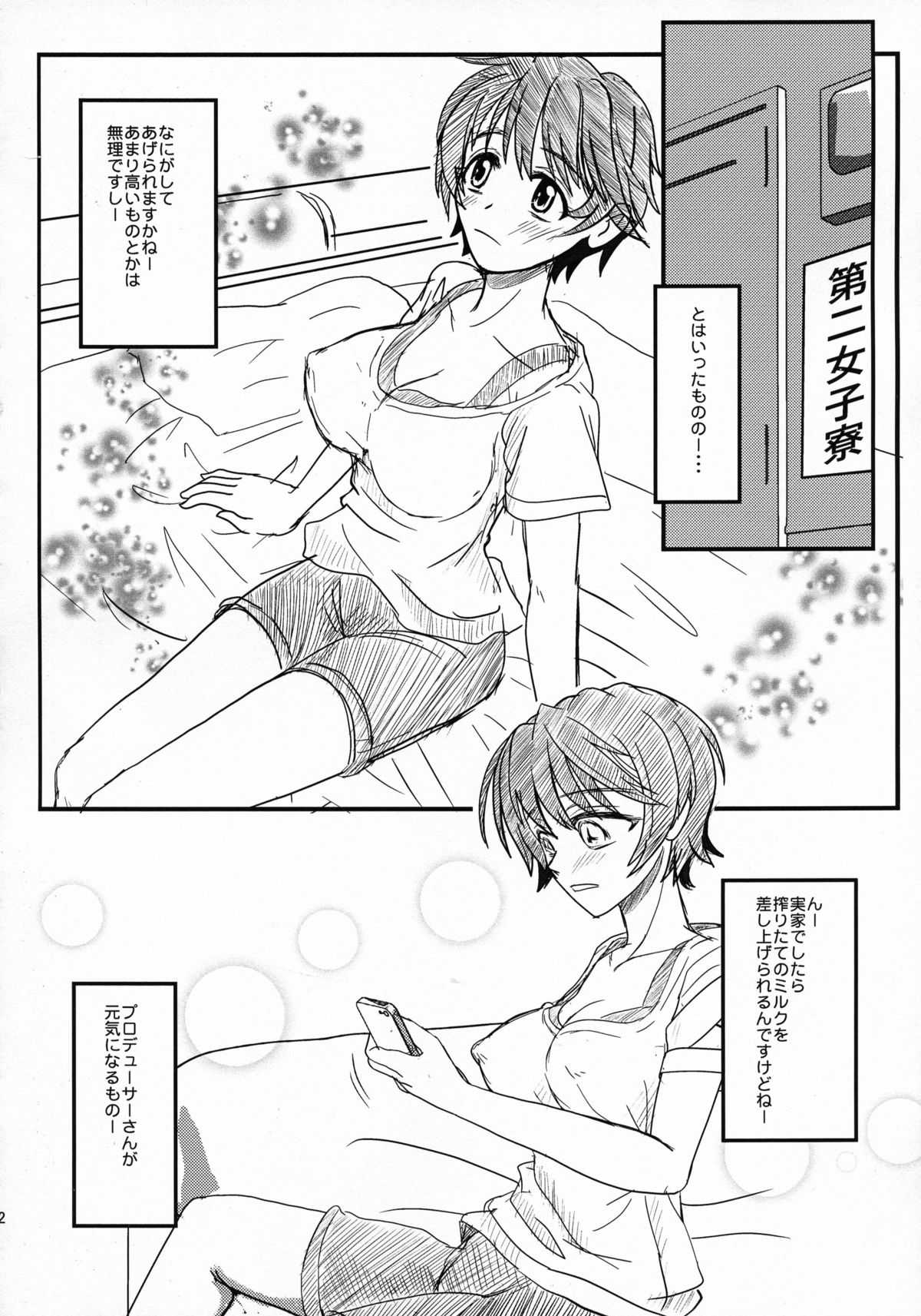 Oikawa Bokujou - LoveLove Sakunyuu no Tebiki page 5 full