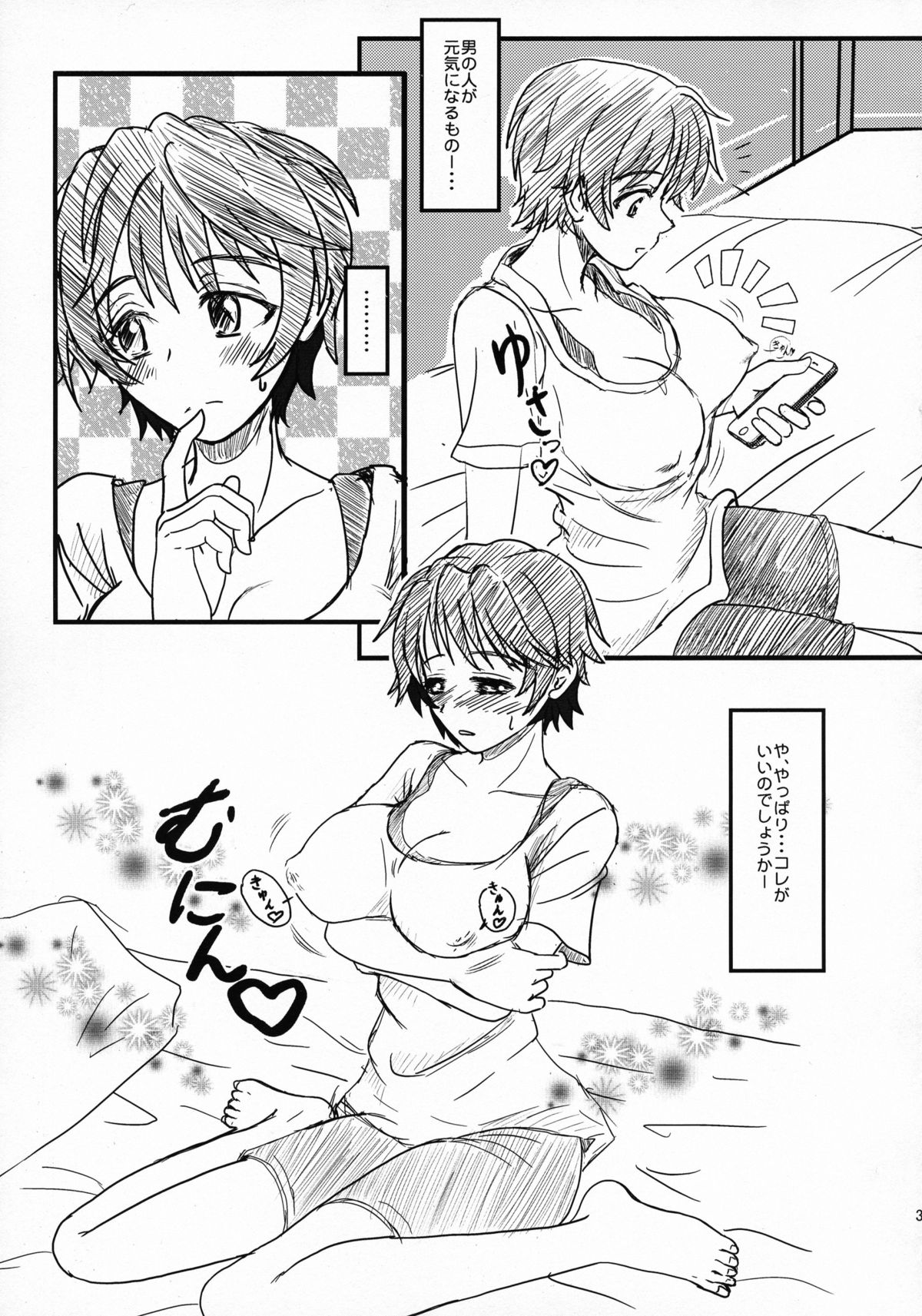 Oikawa Bokujou - LoveLove Sakunyuu no Tebiki page 6 full