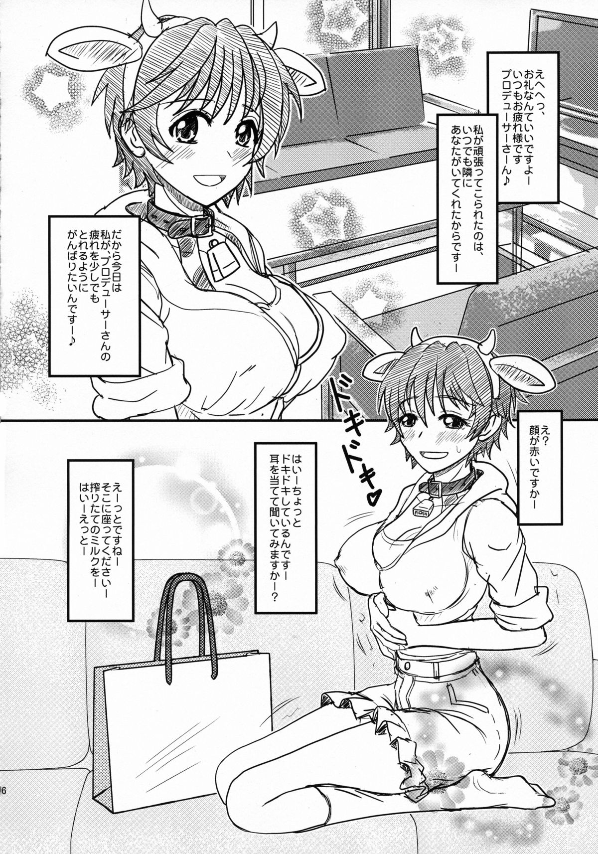 Oikawa Bokujou - LoveLove Sakunyuu no Tebiki page 9 full