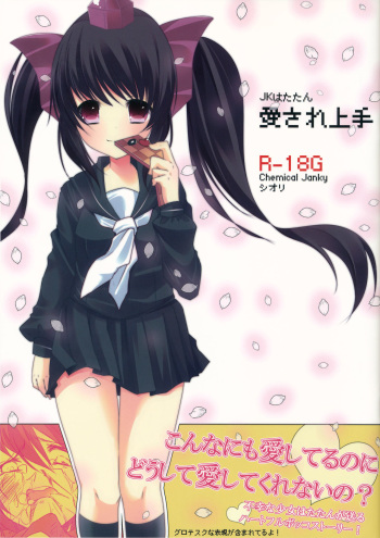 JK Hata-tan Aisare Jouzu cover
