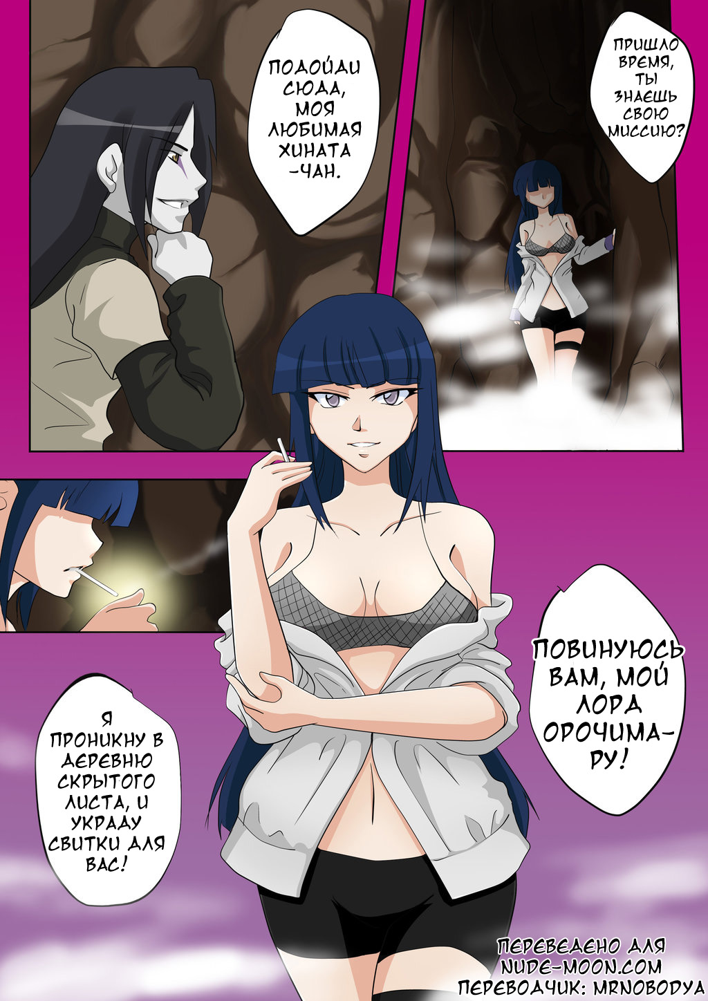 Hinata's Corruption page 8 full