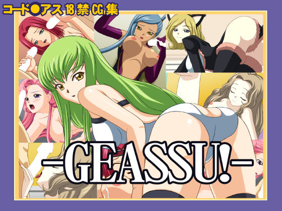 GEASSU! page 1 full