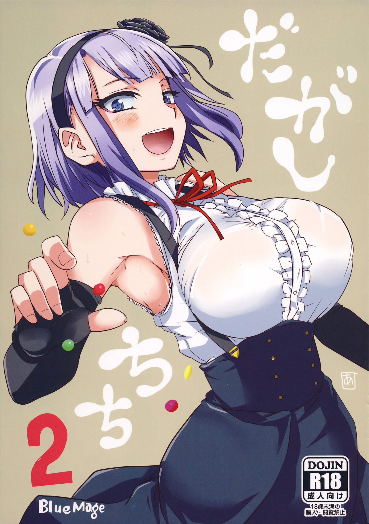 Dagashi Chichi 2 page 2 full