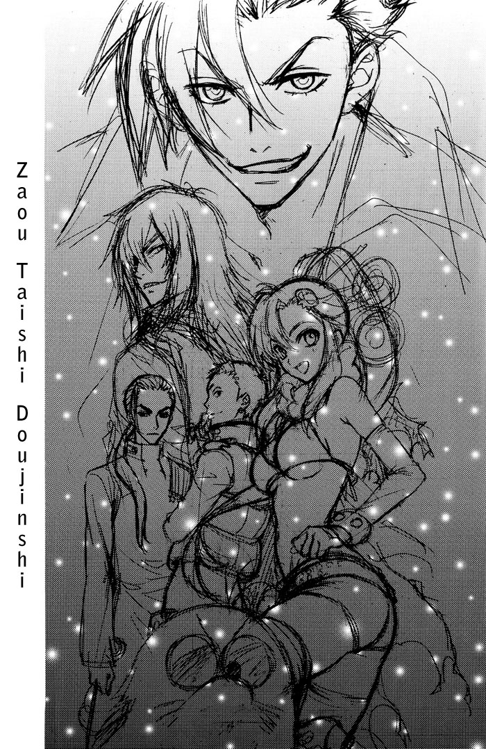 Gurenabe. page 4 full