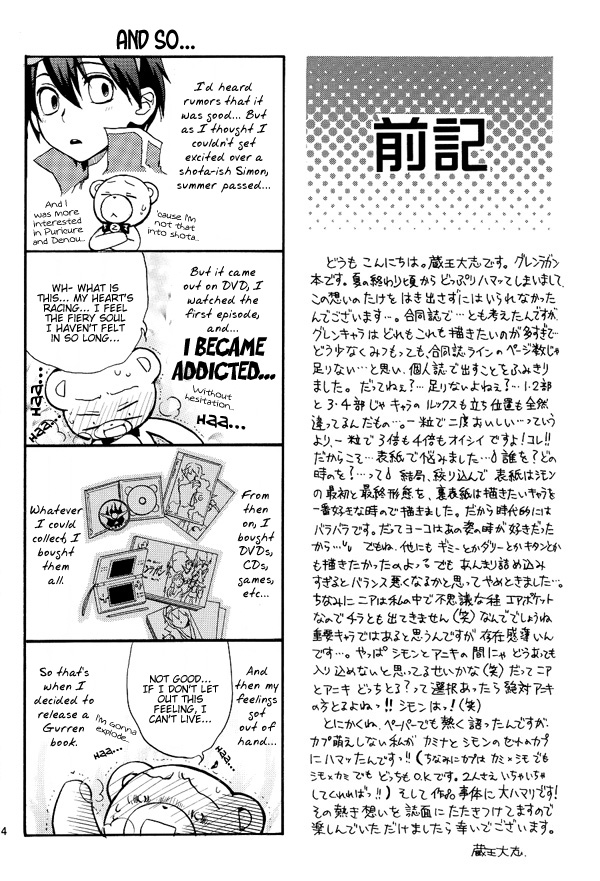 Gurenabe. page 5 full